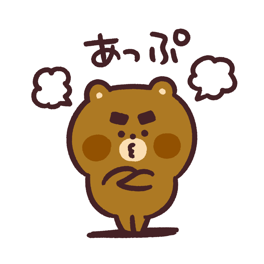 あっぷ | やべーべやの北海道弁講座