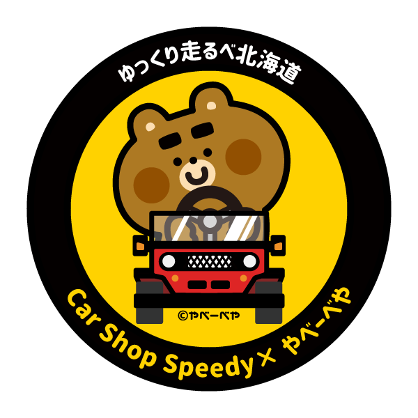 Car Shop Speedy