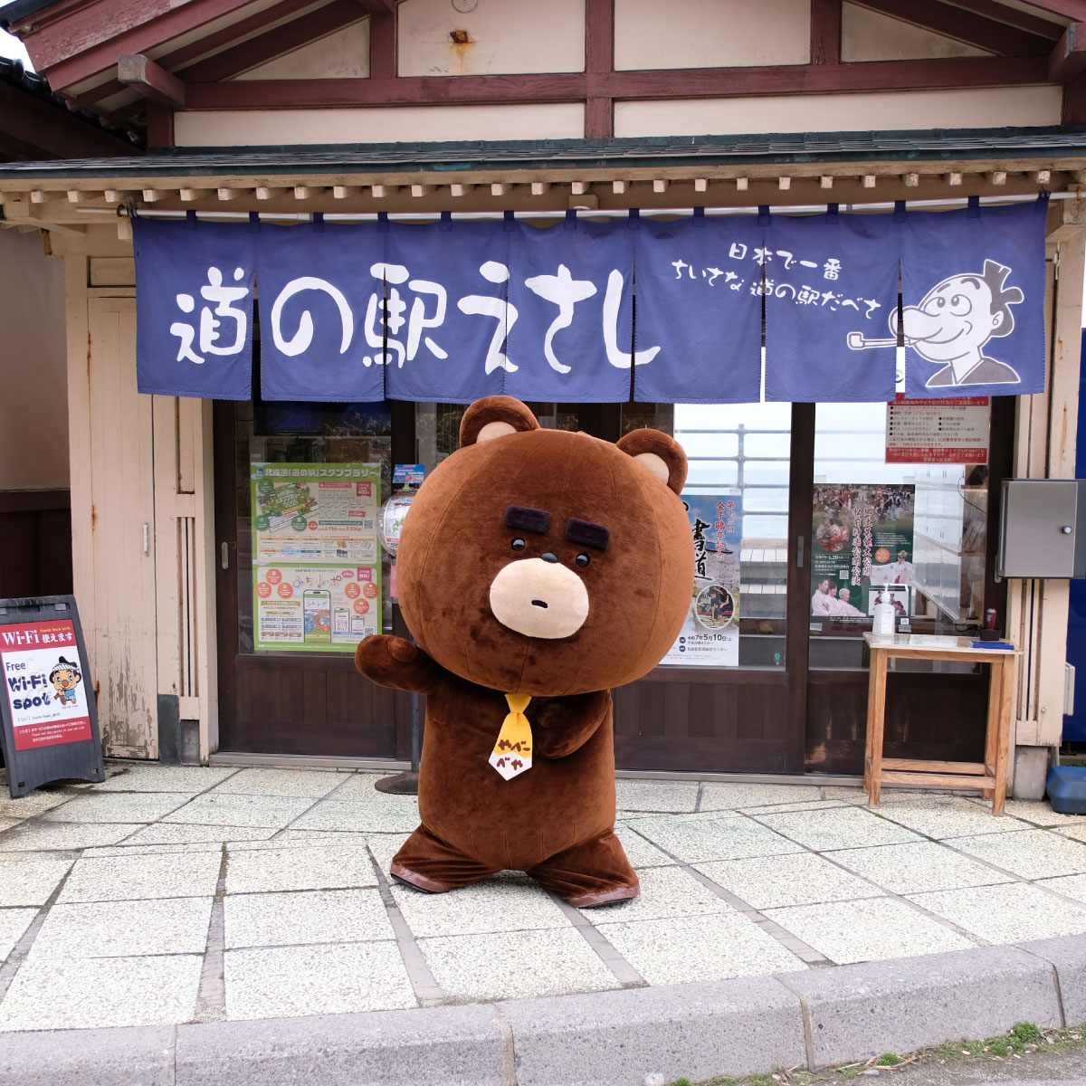 やべーべやポーズ