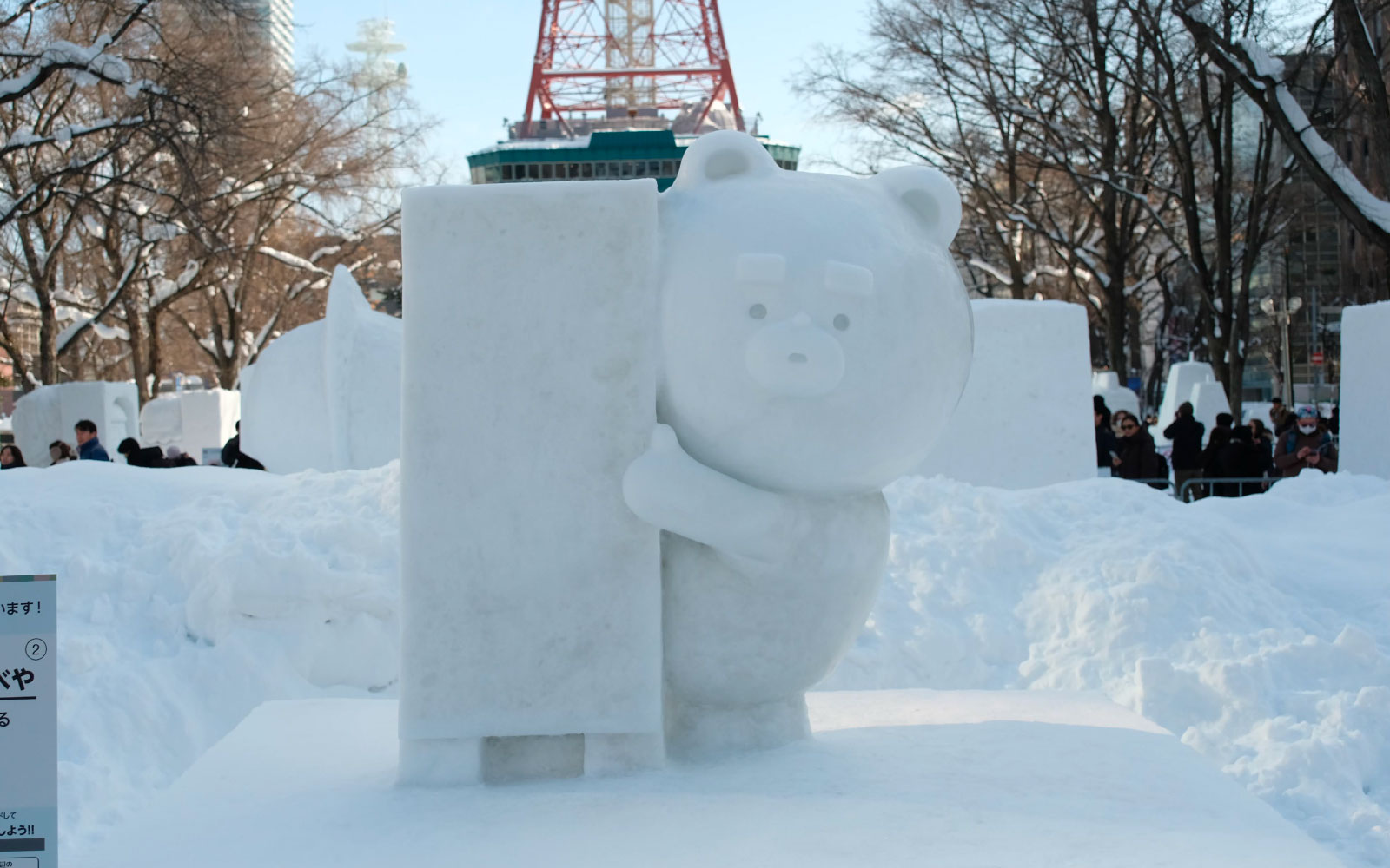 さっぽろ雪まつり 市民雪像 2026 やべーべや 熊出没注意 雪像 正面